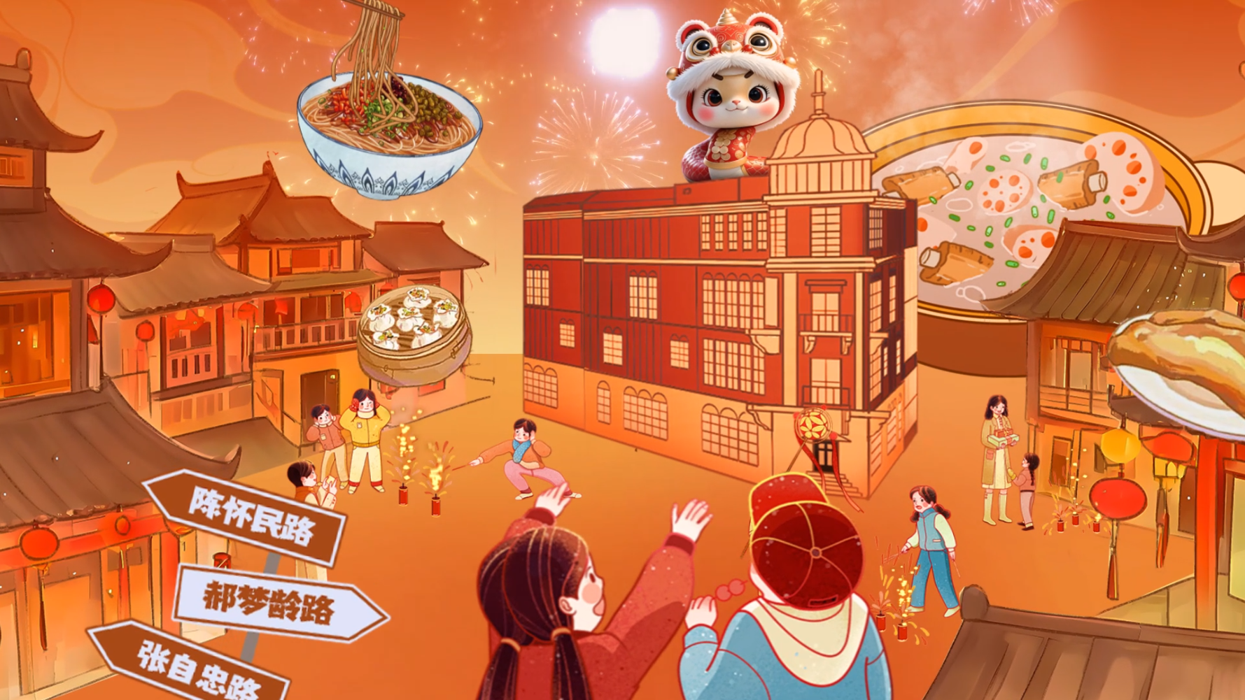 2025央视春晚武汉分会场｜火影数字精