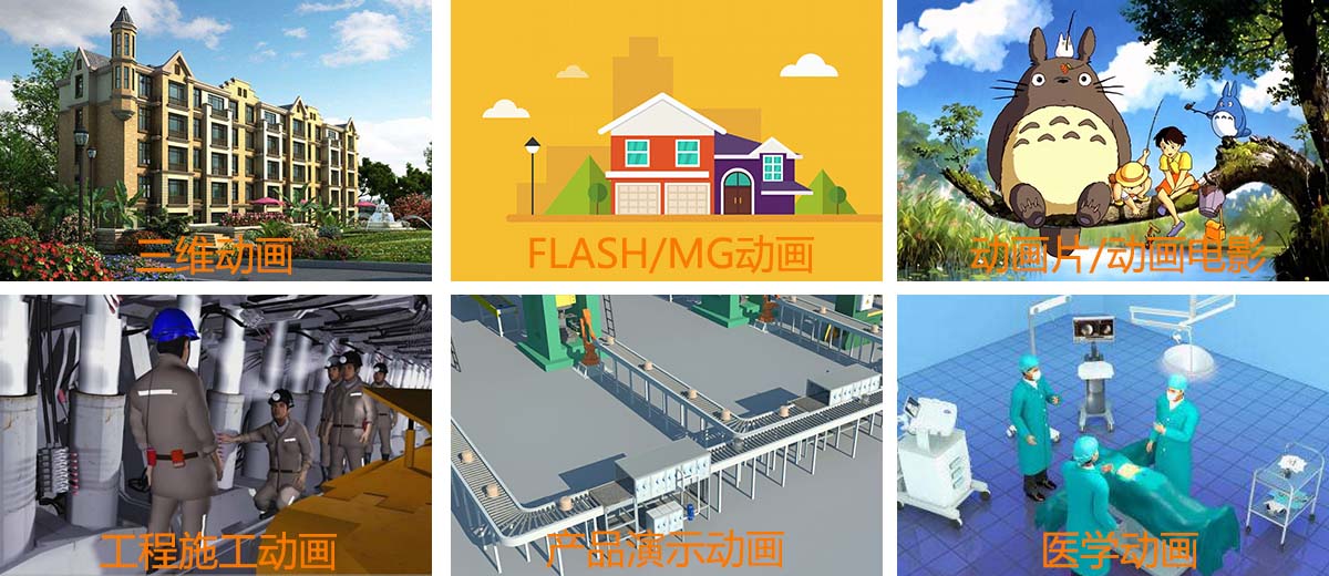 武汉三维动画宣传片制作公司哪家好