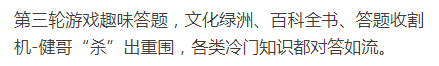 武汉火影感恩节活动