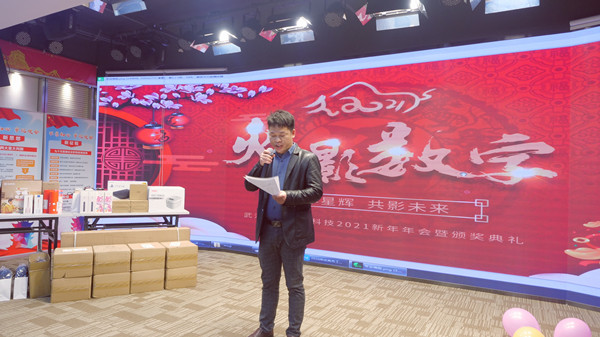 武汉彩神vl有限公司年会特辑_吴总致辞